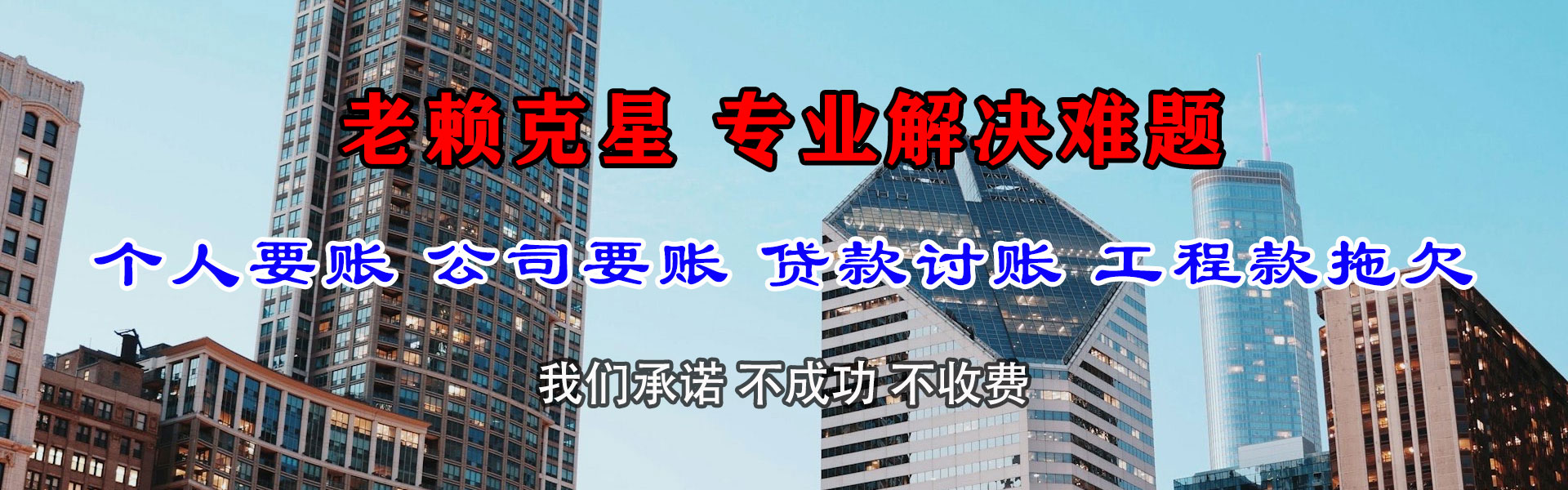 湖口追债公司